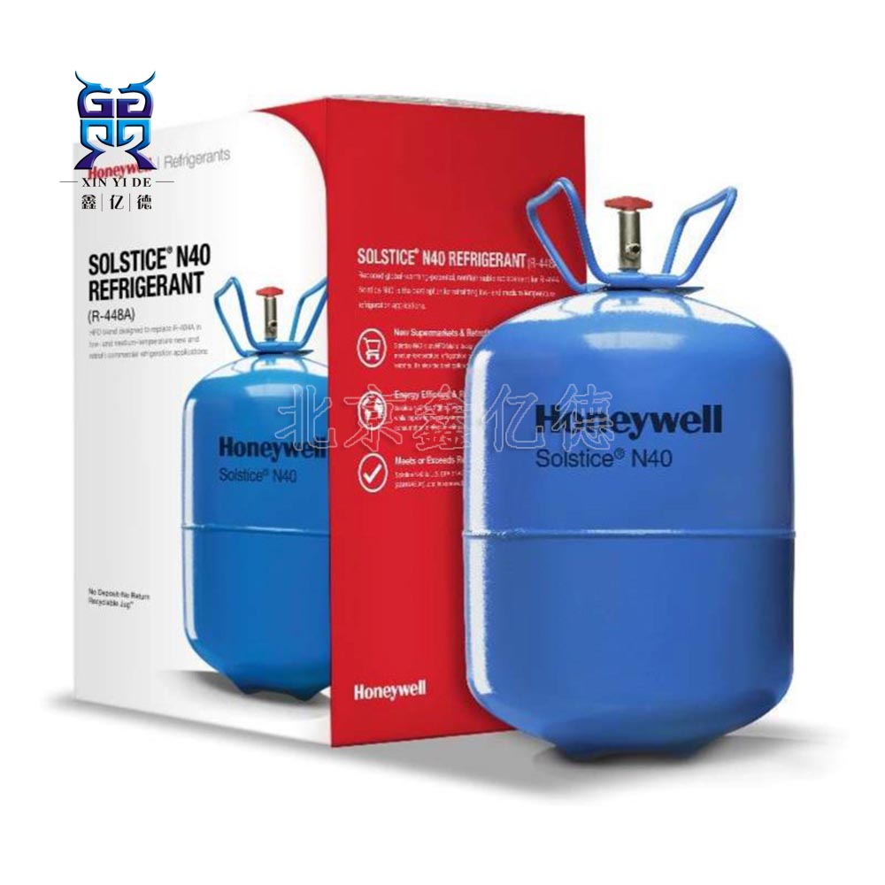 Honeywell霍尼韦尔N40(R448A)冷媒制冷剂