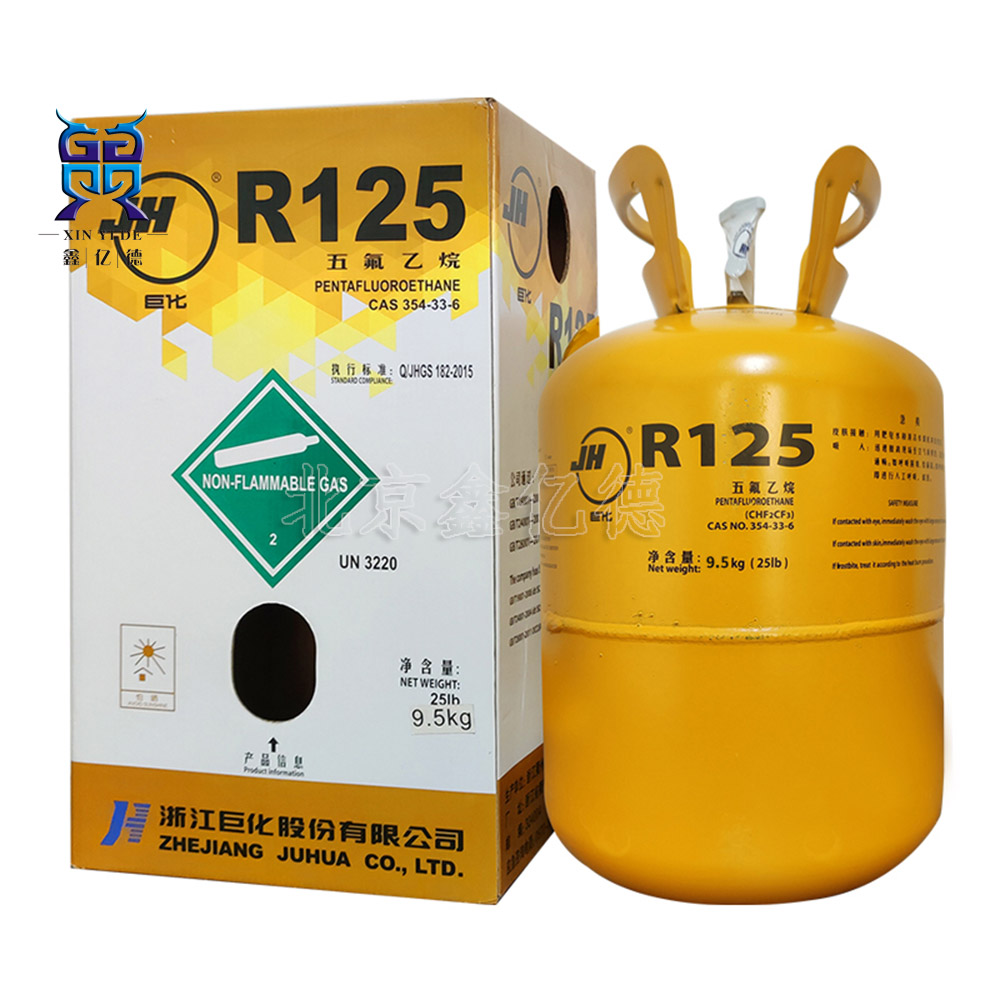 巨化R125五氟乙烷制冷剂超低温混配冷媒雪种