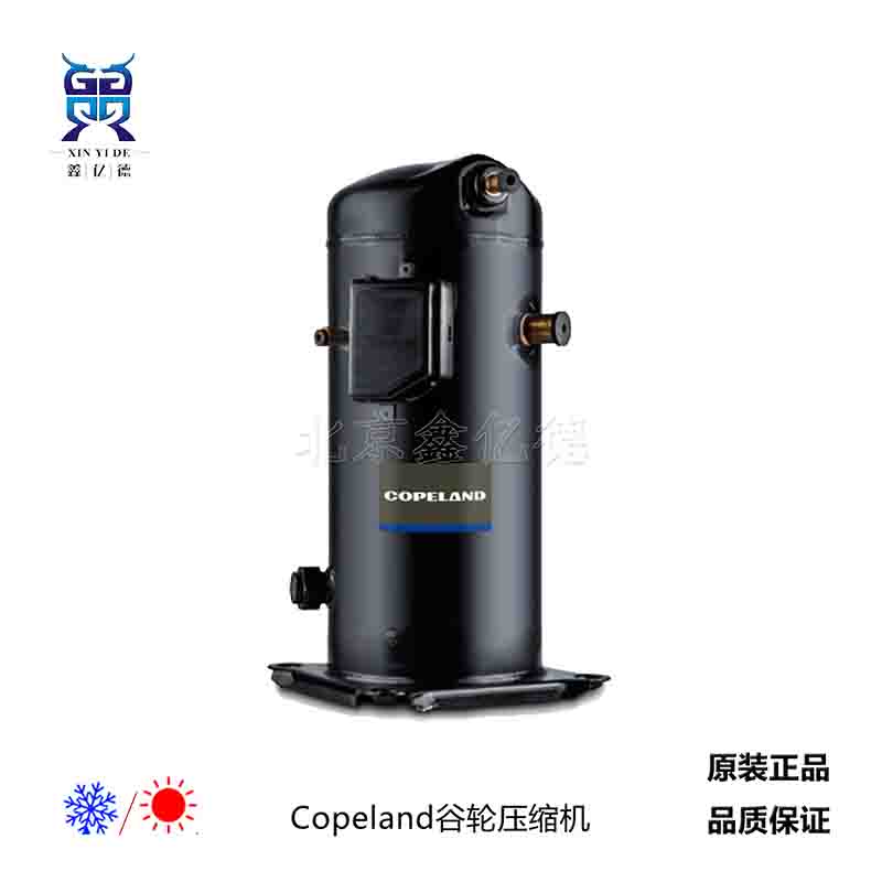 Copeland谷轮7.5匹ZSI21KQE-TFP-539_R404A中低温冷