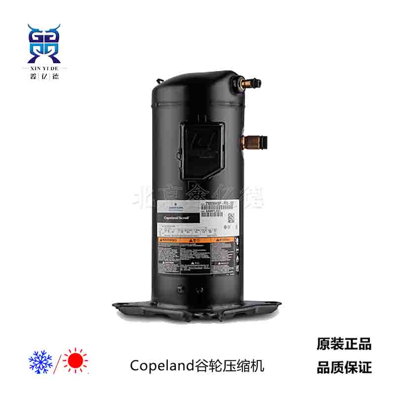 Copeland谷轮6匹ZW72KBC-TFP-522_R134a工农业烘干热泵压缩机